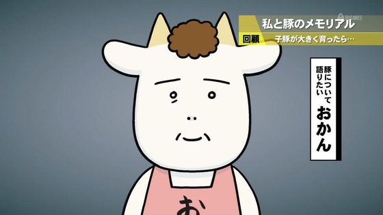 「百姓貴族」38話感想 (16)