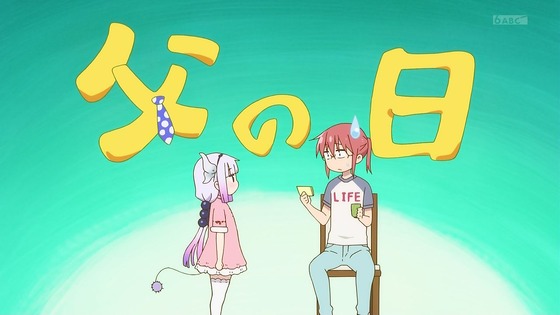 「小林さんちのメイドラゴンS」2期 8話感想 (25)