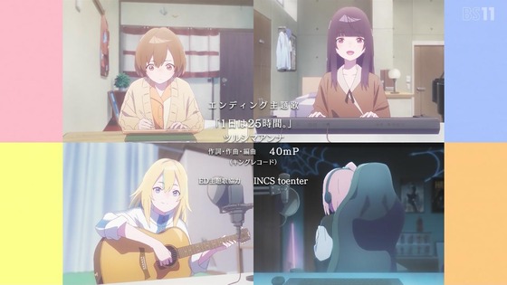 「夜のクラゲは泳げない」2話感想 (73)