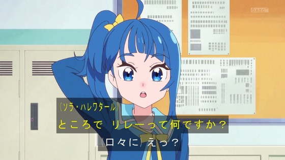 「ひろがるスカイ！プリキュア」ひろプリ 17話感想 (1)