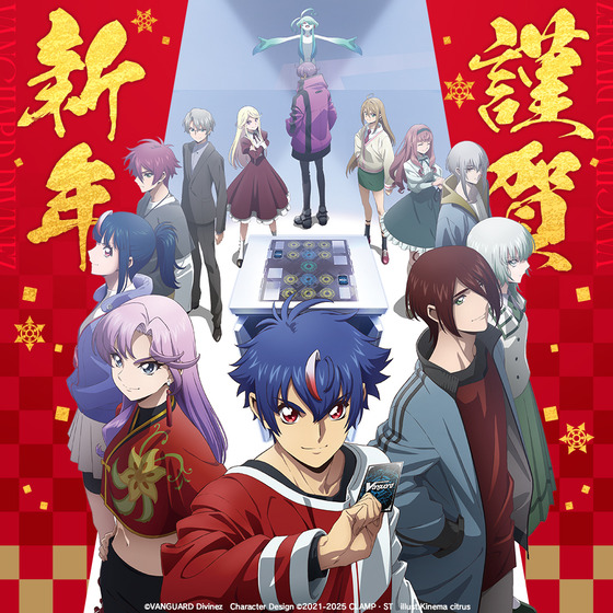 カードファイト!! ヴァンガード