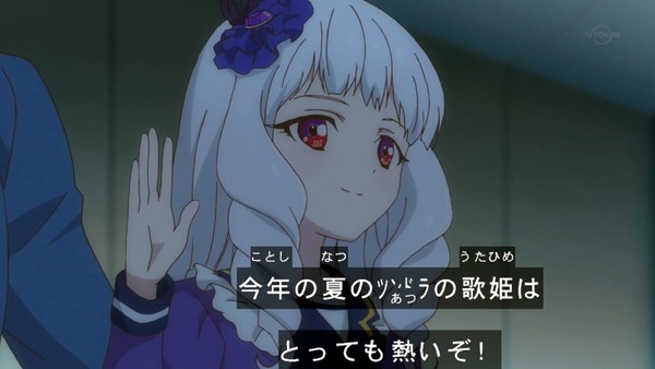「アイカツスターズ!」第63話 (57)