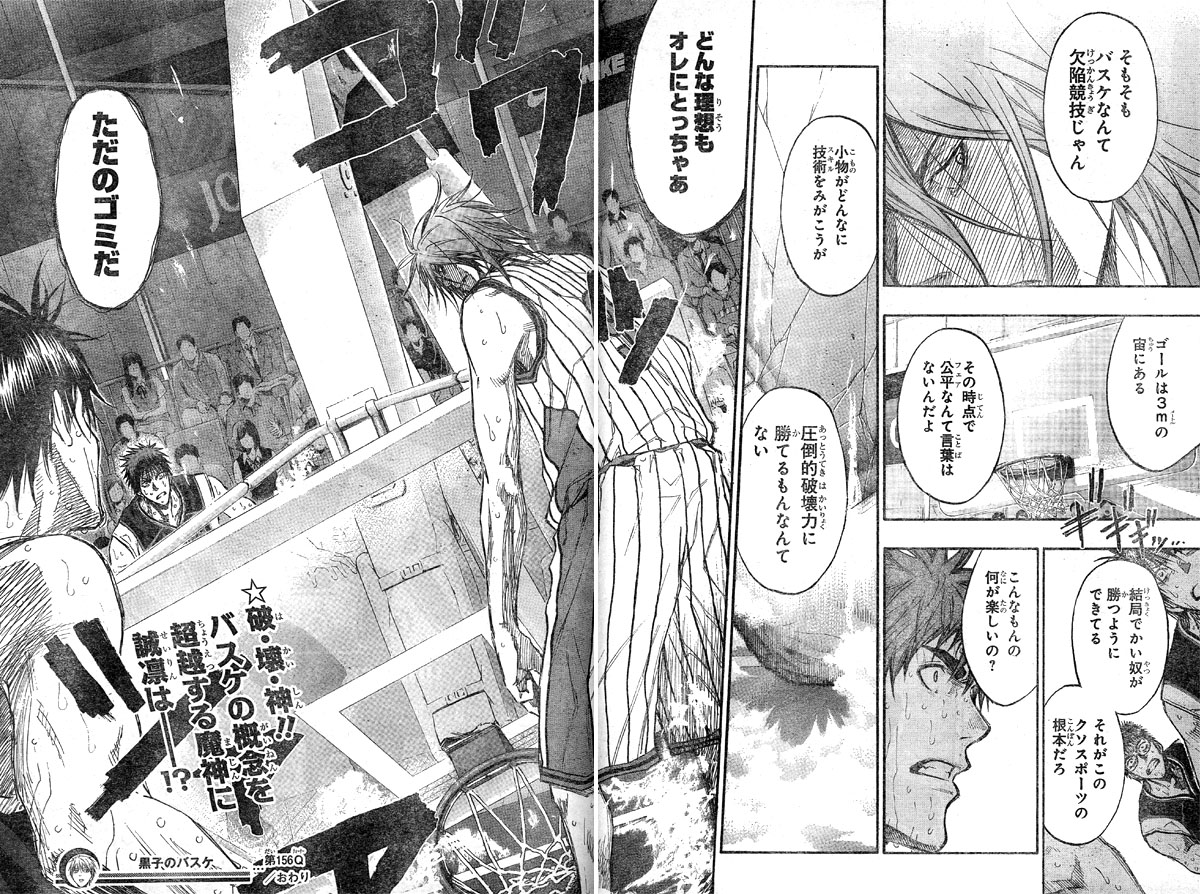 雑談 黒子のバスケ に登場する キセキの世代 たちの強さってどういう順番なの ポンポコにゅーす ファン特化型アニメ感想サイト 雑談 黒子のバスケ に登場する キセキの世代 たちの強さってどういう順番なの ポンポコにゅーす ファン特化型アニメ感想サイト