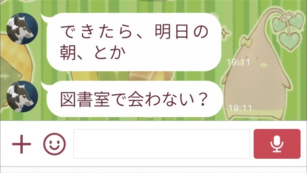 「月がきれい」6話 (7)