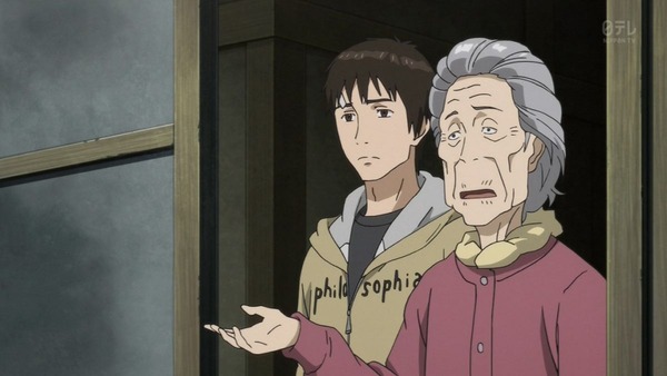 寄生獣 セイの格率 (28)