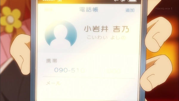 「政宗くんのリベンジ」 (33)