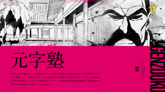 「BLEACH 千年血戦篇」5話感想 (31)