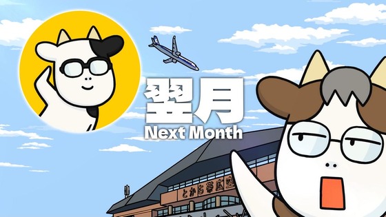 「百姓貴族」39話感想 (23)