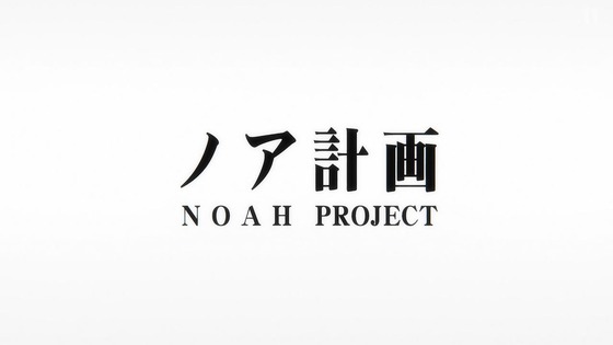 「天国大魔境」13話 最終回 感想 (9)