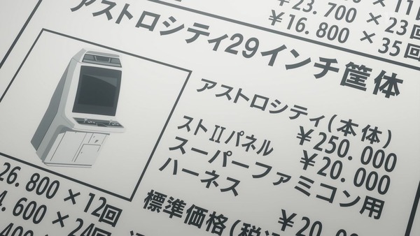 「ハイスコアガール」7話感想 (16)