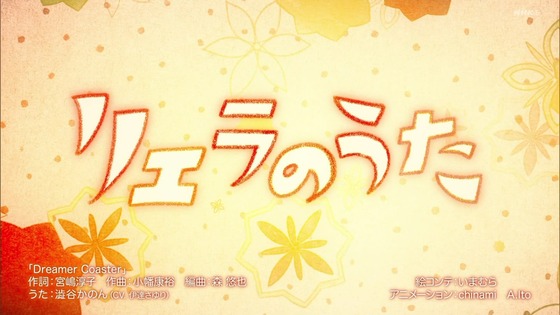 「ラブライブ!スーパースター!!」2期 1話感想 (80)