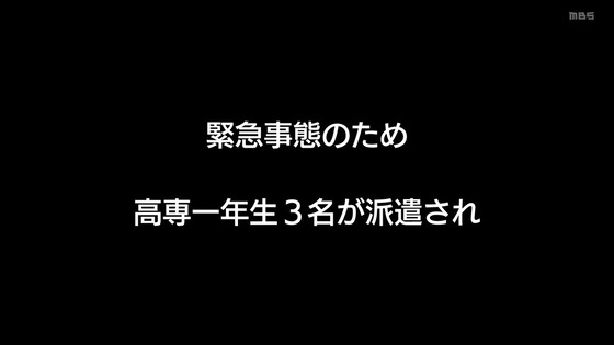 「呪術廻戦」第3話感想 画像 (117)