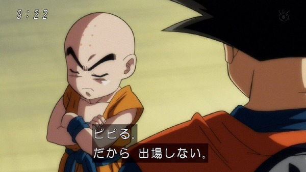 「ドラゴンボール超」92話 (43)