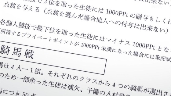 「ようこそ実力至上主義の教室へ」2期 4話感想 (14)