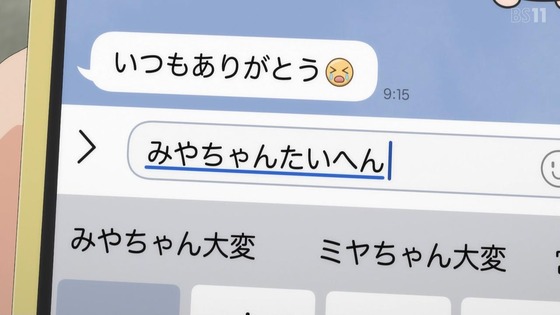 「その着せ替え人形は恋をする」20話感想 (48)