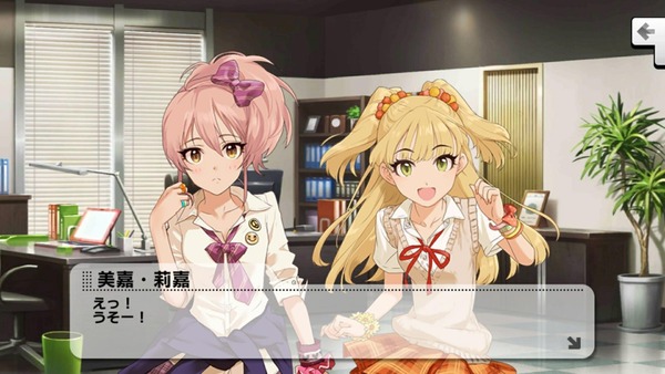 「アイドルマスター シンデレラガールズ」城ヶ崎美嘉・莉嘉 (4)