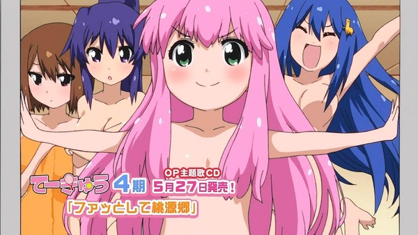 てーきゅう 4期／高宮なすのです！ (4)