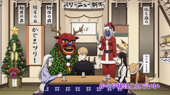 「かぐや様は告らせたい ファーストキッスは終わらない」4話感想 (5)