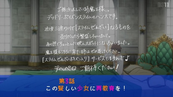 「この素晴らしい世界に祝福を!3」2話感想 (49)