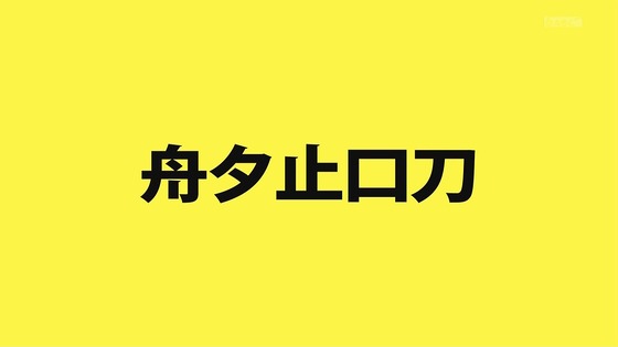 「小林さんちのメイドラゴンS」2期 4話感想 (148)