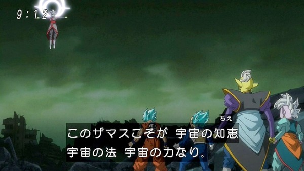 「ドラゴンボール超」 (16)