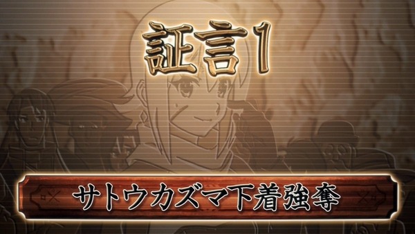「この素晴らしい世界に祝福を！2」 (28)