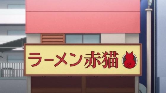 「ラーメン赤猫」2話感想 (2)