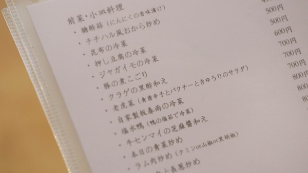 「孤独のグルメ Season6」 (18)