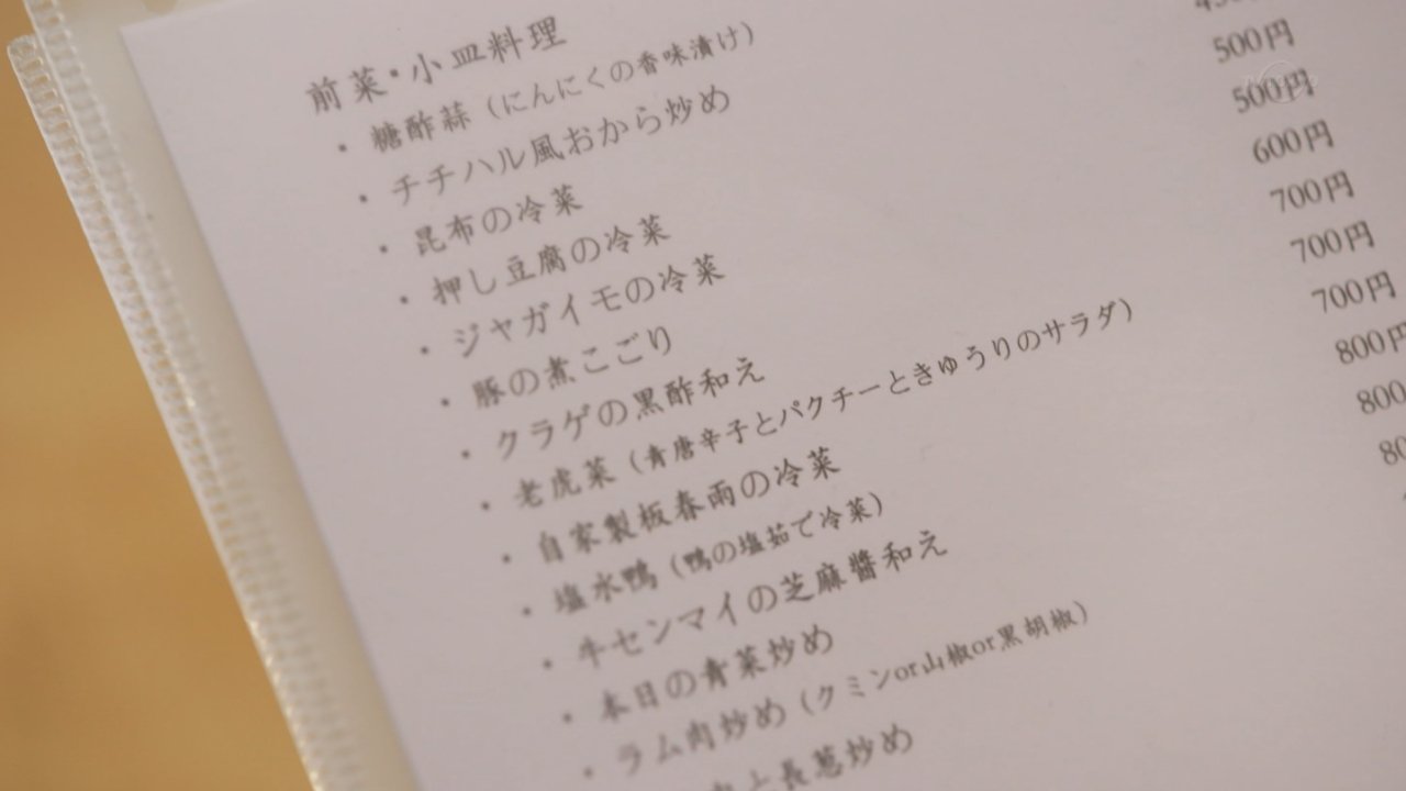 孤独のグルメ Season6 8話感想 ラム肉長葱炒めとスペアリブ いい仕事するぞ と気合い入れてお腹減らすゴローちゃんに怒涛の羊 実況 画像 ポンポコにゅーす ファン特化型アニメ感想サイト 孤独のグルメ Season6 8話感想 ラム肉長葱炒めとスペアリブ いい仕事するぞ と気合い入れてお腹減らすゴローちゃんに怒涛の羊 実況 画像 ポンポコにゅーす ファン特化型アニメ感想サイト