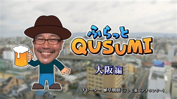 「孤独のグルメ Season6」1話 (59)