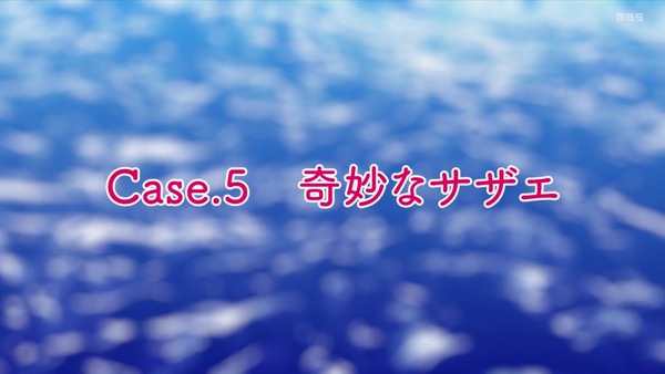 「ソウナンですか?」4話感想 (49)