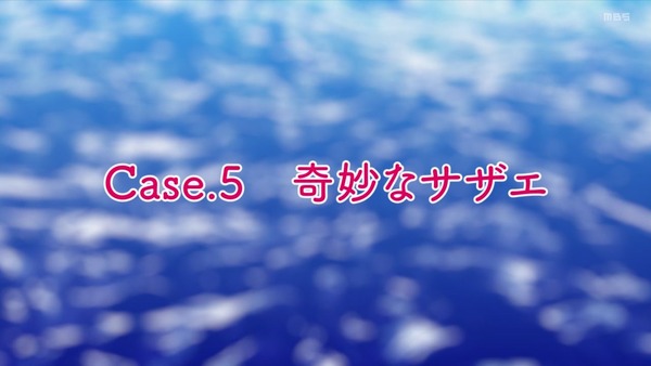 「ソウナンですか？」4話感想 (49)