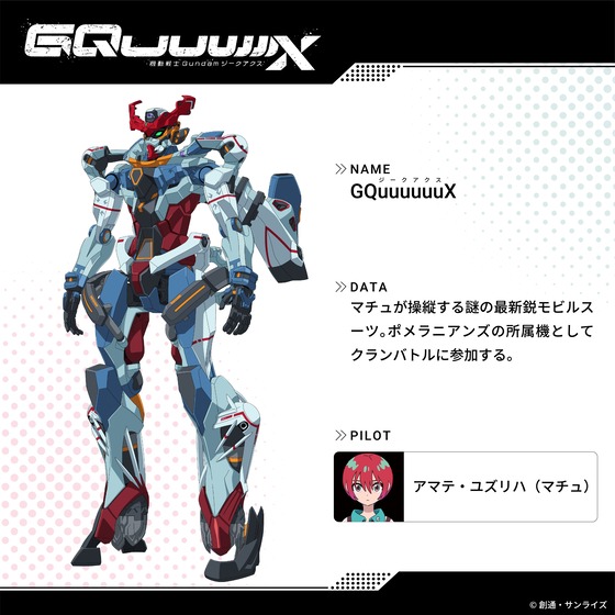 「機動戦士 Gundam GQuuuuuuX(ジークアクス)」 (3)