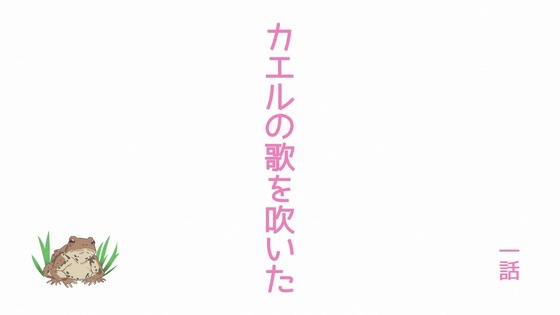 「のんのんびより のんすとっぷ」3期 1話感想 (22)