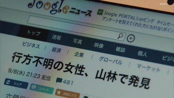「岸辺露伴は動かない」4話「ザ・ラン」感想 (154)