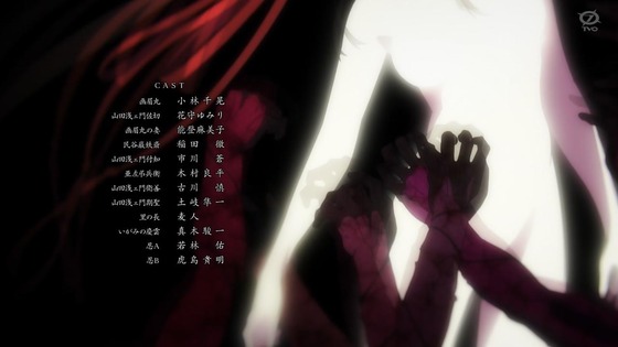 「地獄楽」3話感想 (95)