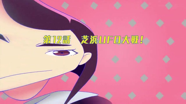 「映像研には手を出すな!」12話感想 画像 (13)