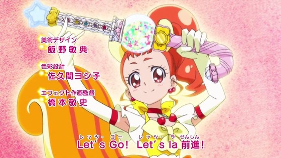 「キラキラ☆プリキュアアラモード」 (23)