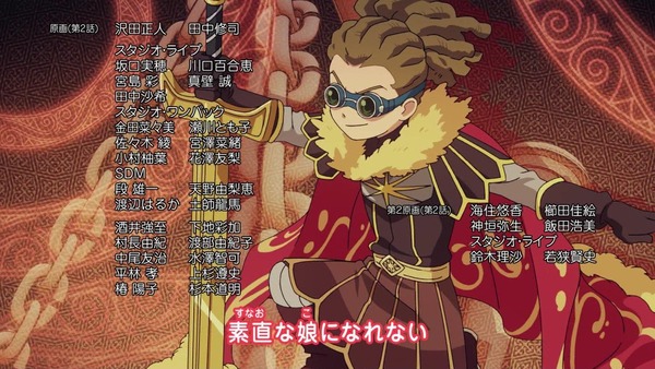 「イナズマイレブン アレスの天秤」1話 (107)