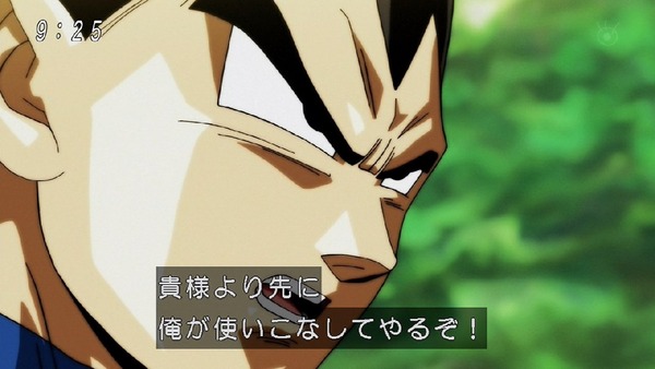 「ドラゴンボール超」116話 (40)
