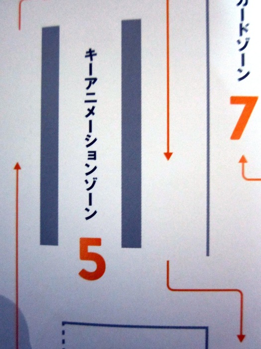 MADOGATARI (14)