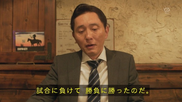 「孤独のグルメ」お正月スペシャル (386)