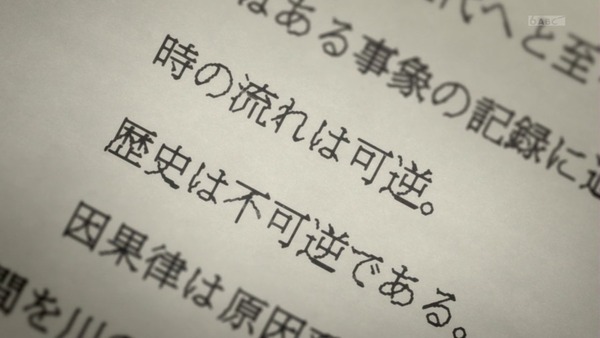 「この世の果てで恋を唄う少女YU-NO」1話感想 (53)