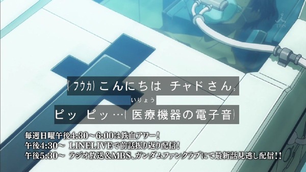 「機動戦士ガンダム 鉄血のオルフェンズ」 (34)
