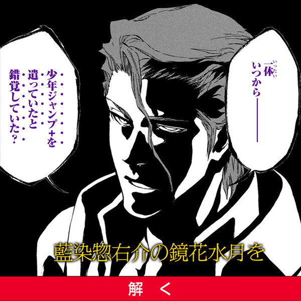少年ジャンプ+