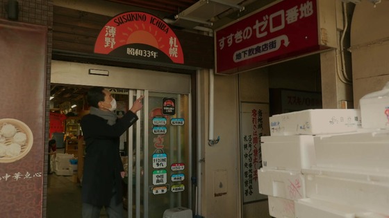 「孤独のグルメ」2022大晦日SP 感想 (81)