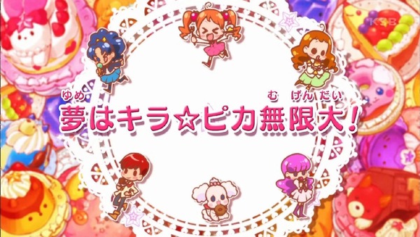 「キラキラ☆プリキュアアラモード」41話 (19)