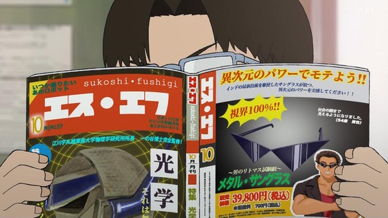 「ダンダダン」22話感想 (7)