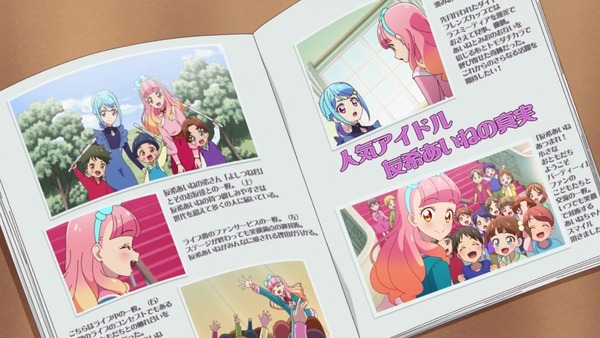 「アイカツフレンズ！」45話感想 (88)