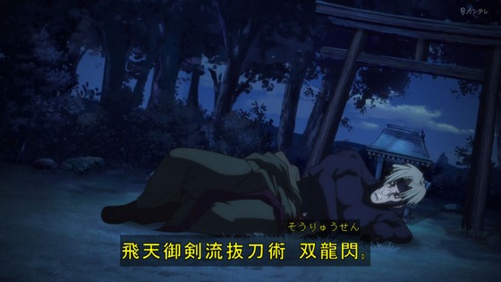 「るろうに剣心」7話感想 (56)